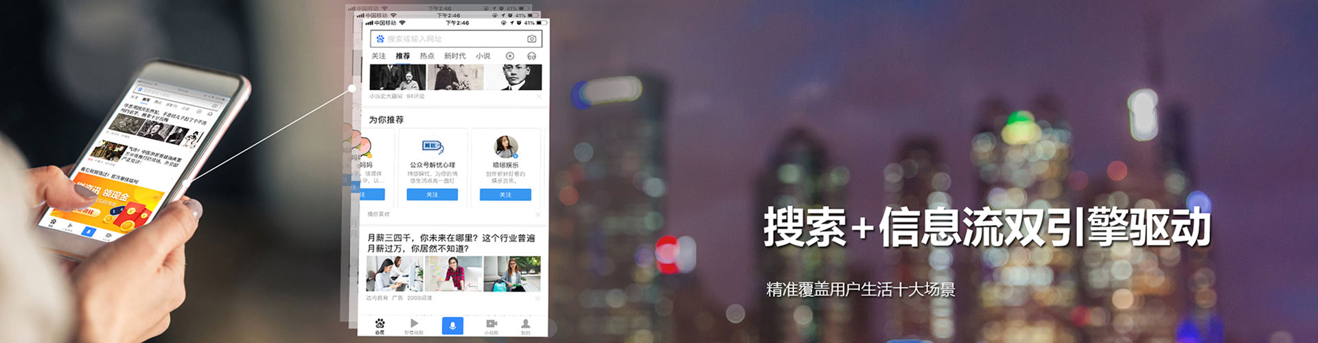 南丰信息流营销