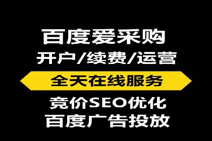 解析百度竞价推广托管的关键词策略与效果